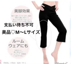 美品　ヨガパンツ ヨガウェア 7分丈 美脚 スポーツウェア ストレッチ 　黒
