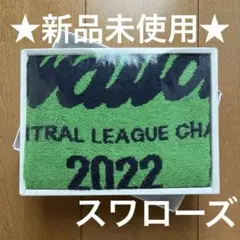 スワローズ　優勝記念タオル　★限定品★