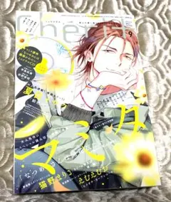 【専用】Cheri＋ 9月号 夏目イサク「飴色パラドックス」