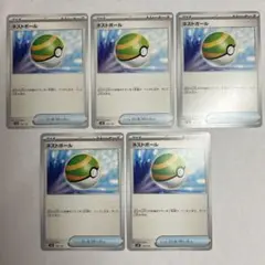 ネストボール トレーナーズカード 5枚セット