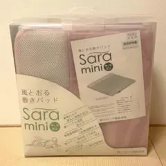 西川リビング　風とおる敷きパッド　Sara mini