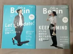 雑誌　La La Begin 2018/4.5月号　8.9月号