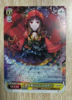 高森藍子 SP サイン てづくりのしあわせ]高森藍子【LG】{CSD02c-002}