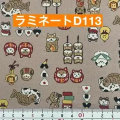 ラミネート　50センチ 和柄？