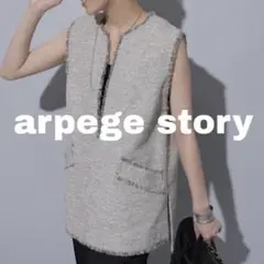 【arpege story】 ツイードベスト ライトグレー Vネック　ポケット付