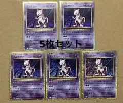 ポケモンカード　classic クラシック　ミュウツー　5枚セット
