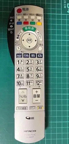 日立　TVリモコン　CL-RM7P