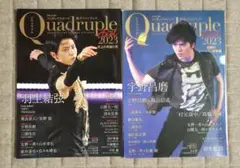 Quadruple Axel 2023 全２冊