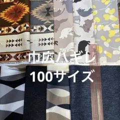 ハギレセット　11 巾広　綿100% 国産　オックスプリント