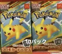 ハッピーセット プロモカードパック 10パック