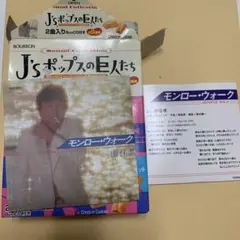 2025年最新】J'sポップスの巨人たちの人気アイテム - メルカリ