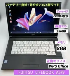 【Windows 11 Pro】富士通　LIFEBOOK A579 互換オフィス
