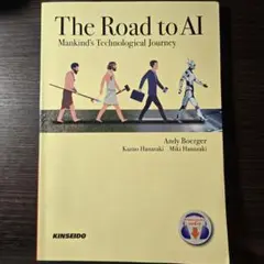 【書き込みなし】The Road to AI