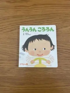うんうんころろん