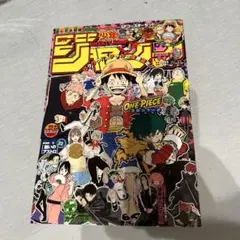 週刊少年ジャンプ 2024年5月20日号　22.23合併号