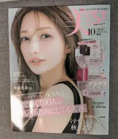 新品未読　美ST 増刊　10月号　雑誌のみ