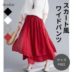 ワイドパンツ　スカート風ワイドパンツ　オフィス　楽ちん　ウエストゴム　フリー　赤