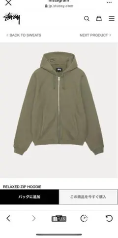 stussy ジップフーディー