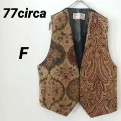 77サーカ 古着リメイク 再構築 ゴブラン ファーベスト