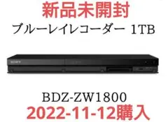 BDZ-ZW1800 1TB_Blu-Rayレコーダー