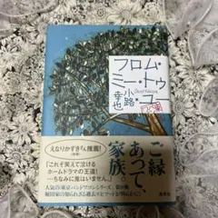 フロム・ミー・トゥ・ユー
