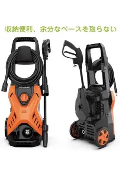 高圧洗浄機 1500W 高圧・低圧切替可能 最大吐出圧12MPa