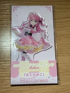 ホロライブ　さくらみこ　ホロマート　アクスタ
