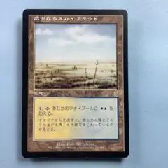 広漠なるスカイクラウド/Skycloud Expanse ODY日本語