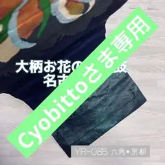 YR-085 お太鼓柄BIG 名古屋帯