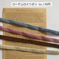 ハンドメイド 資材 コーデュロイ リボン 秋冬 ベビークリップ アクセ作り
