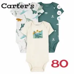 【新品未使用】半袖ロンパース80/男の子/恐竜/ベビー肌着/まとめ売り