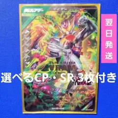 ガンバレジェンズ CX2弾 LR『ヴラム モラモードモード』★オマケ3枚付き