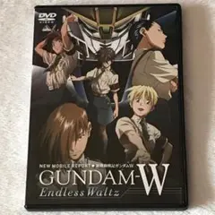 新機動戦記ガンダムW Endless Waltz DVD
