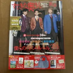 すてきな奥さん　2024年新春号　⑦