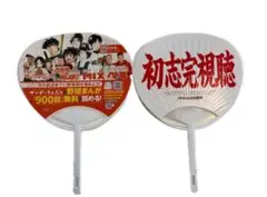 非売品　2025 甲子園球場　うちわ うちわ