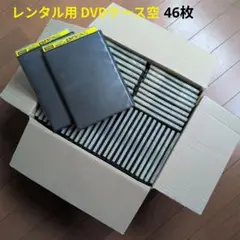 【レンタル用DVD空ケース/スリムタイプ/TSUTAYA】46枚【中古】