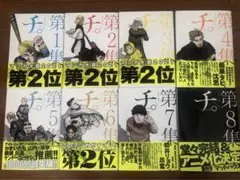 チ。―地球の運動について― 全巻