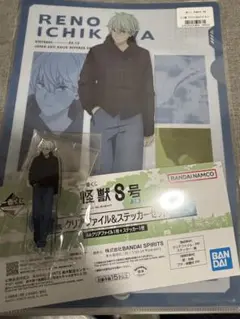 怪獣8号 一番くじ 3弾 市川レノ クリアファイル アクリルスタンド アクスタ