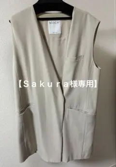 【最終値下】BOSCH グレージュ（ベージュ）ノースリーブベスト　ジレ