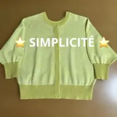 ⭐️ SIMPLICITÉ⭐️ショートカーデ　イエロー
