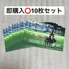 渡辺直美 (20) in東京ドーム 2026.2.11 シール ステッカー