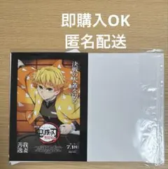 映画　無限城編入場特典カード　我妻善逸