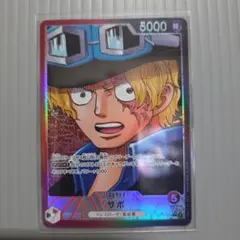 ワンピースカード　サボ　パラレル