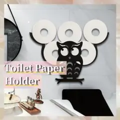 トイレットペーパーホルダー　フクロウ　壁掛けタイプ