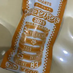 巨人　シリコンバンド
