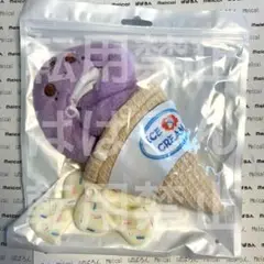 DMMスクラッチ C賞 アイスクリーム型ぬいぐるみ用着ぐるみ ラベンダー