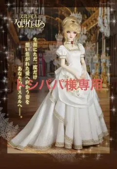 ベルサイルの薔薇オスカル人形 大型☆赤系☆箱付☆アサヒ ベルサイユのばら オスカル 人形 42