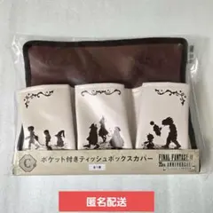 ファイナルファンタジー9 FF9 25周年記念 C賞 ティッシュボックスカバー