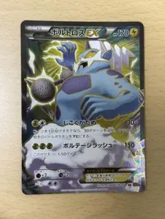 ボルトロスEX SR XY6 エメラルドブレイク 079/078 - メルカリ