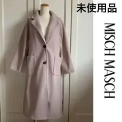 未使用 ミッシュマッシュ ロングコート
